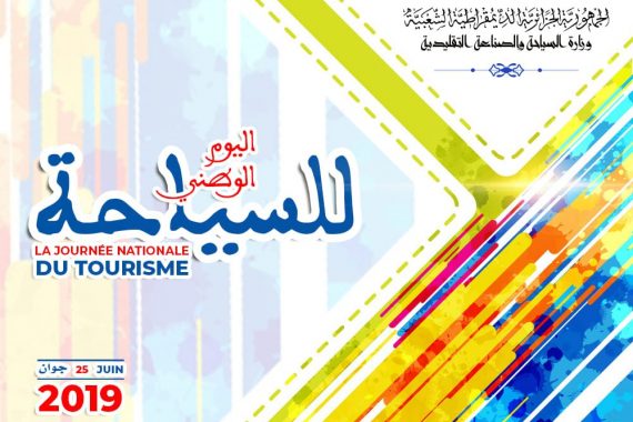 سياحة