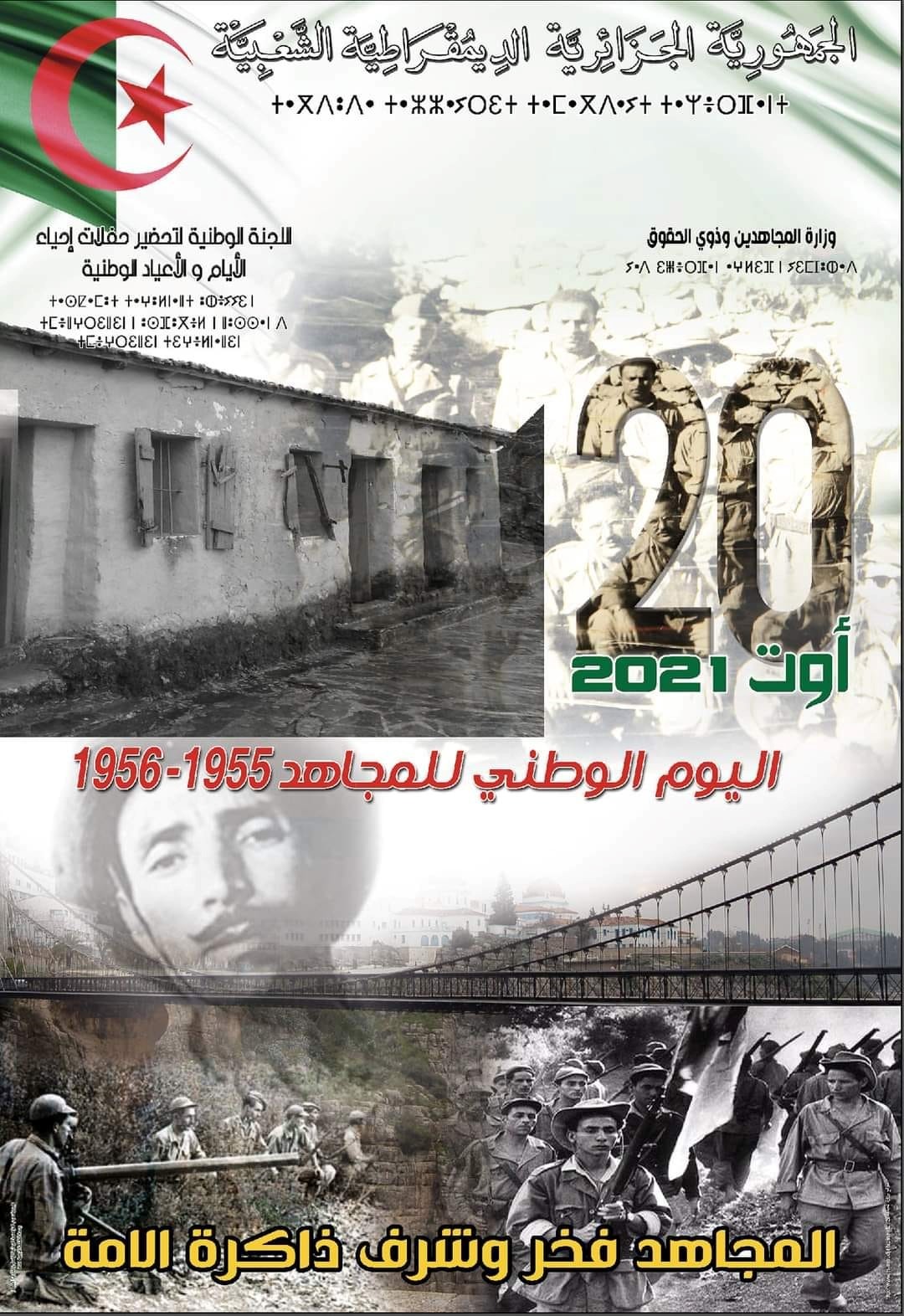 Le slogan de la Journée nationale des moudjahidines commémorant la double mémoire de :