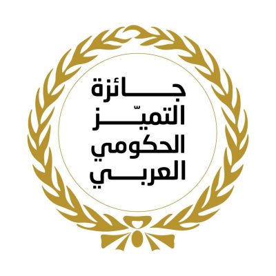 جائزة التميز الحكومي العربي logo