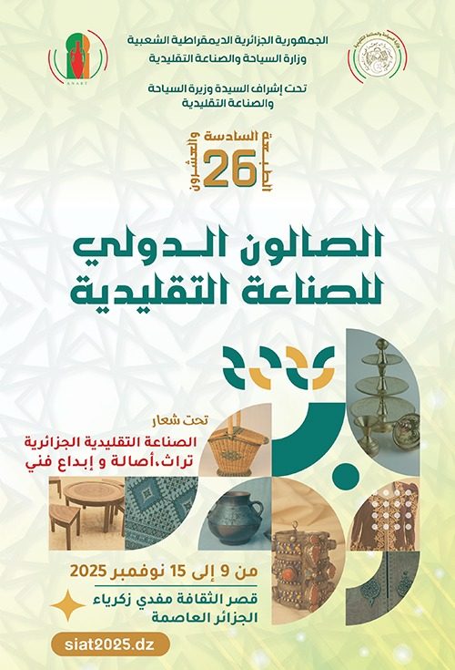 affiche_siat2024